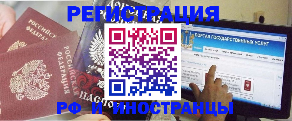 временная регистрация адрес в Белой Холунице