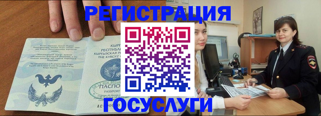 временная регистрация недорого в Белой Холунице