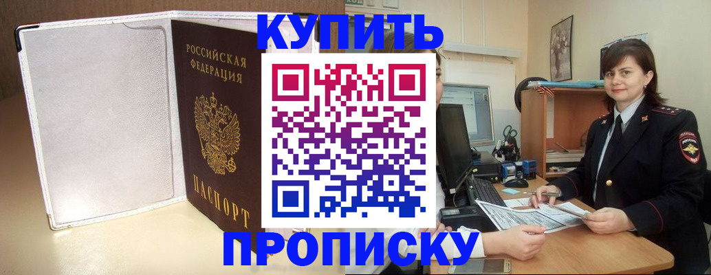 временная регистрация законно в Белой Холунице