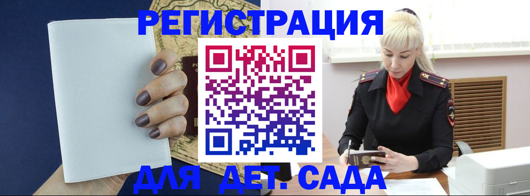 миграционный учет в Белой Холунице