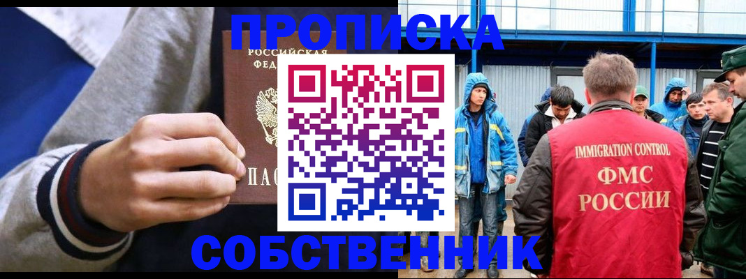 прописка ребенка в Белой Холунице